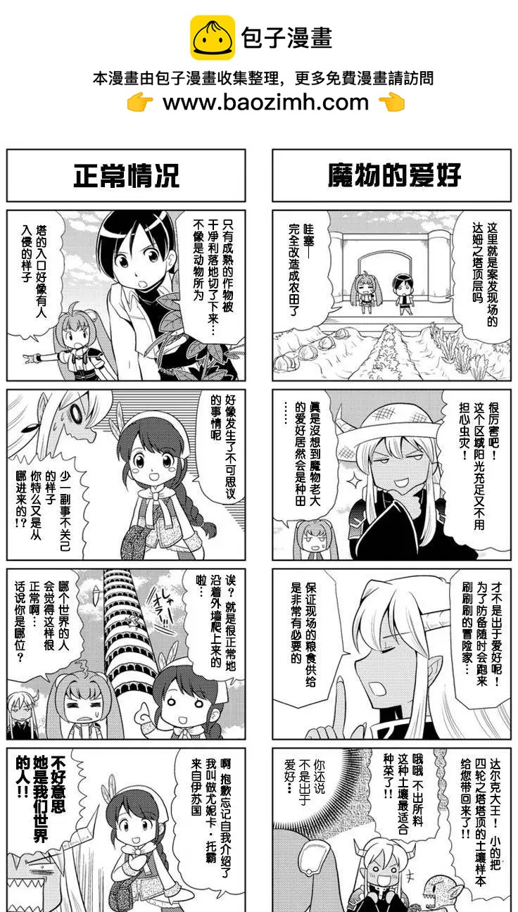 FALCOM學園 - 第53回 - 2