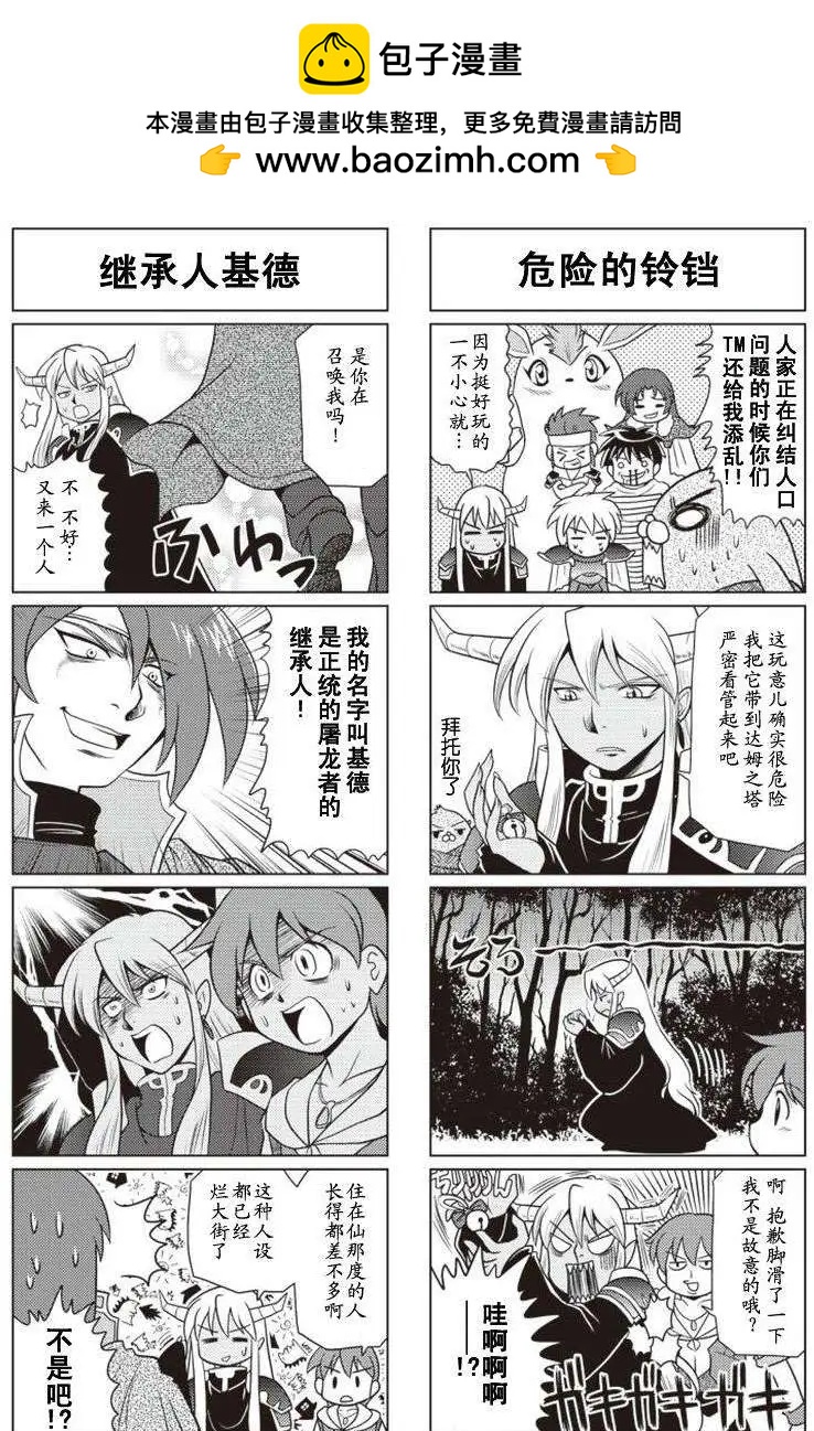 FALCOM學園 - 第22-23回 - 2
