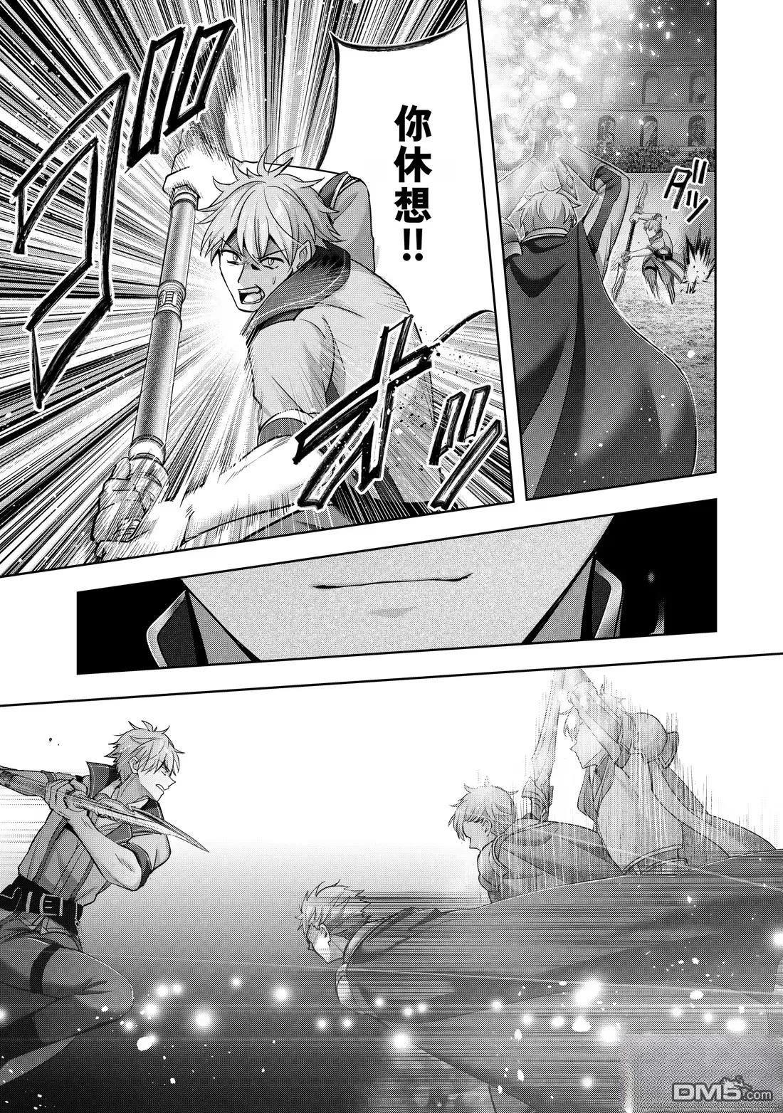 泛而不精的我被逐出了勇者隊伍 - 第46.3話 - 1