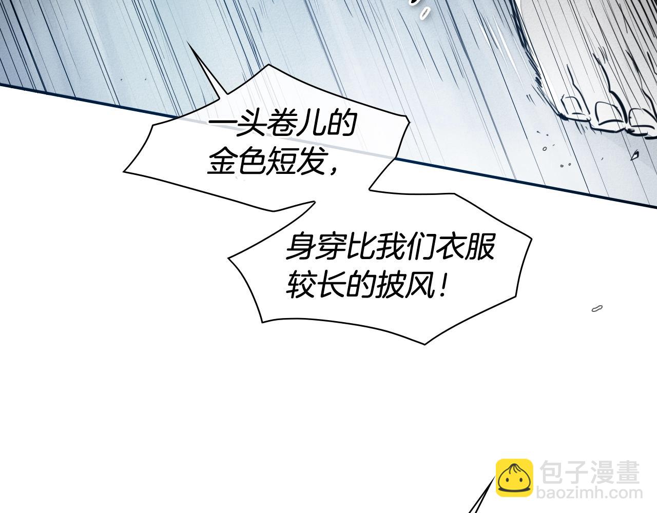 泛泛之輩 - 第115話 “可靠”的友軍(1/2) - 2