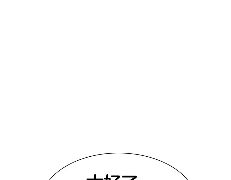 泛泛之輩 - 第190話 失控的力量！(1/4) - 1