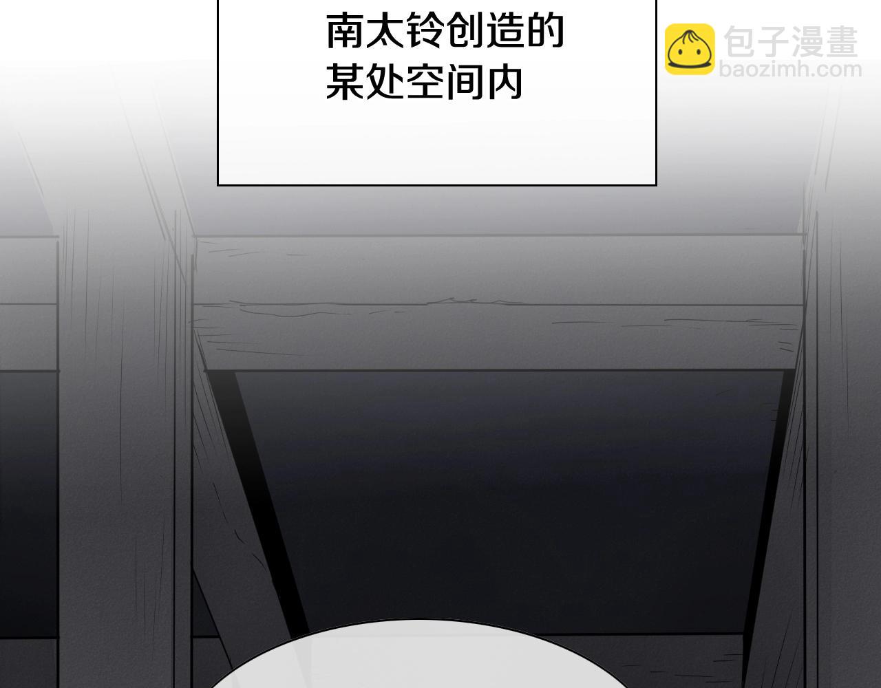 泛泛之輩 - 第232話 白色拳頭(1/6) - 3