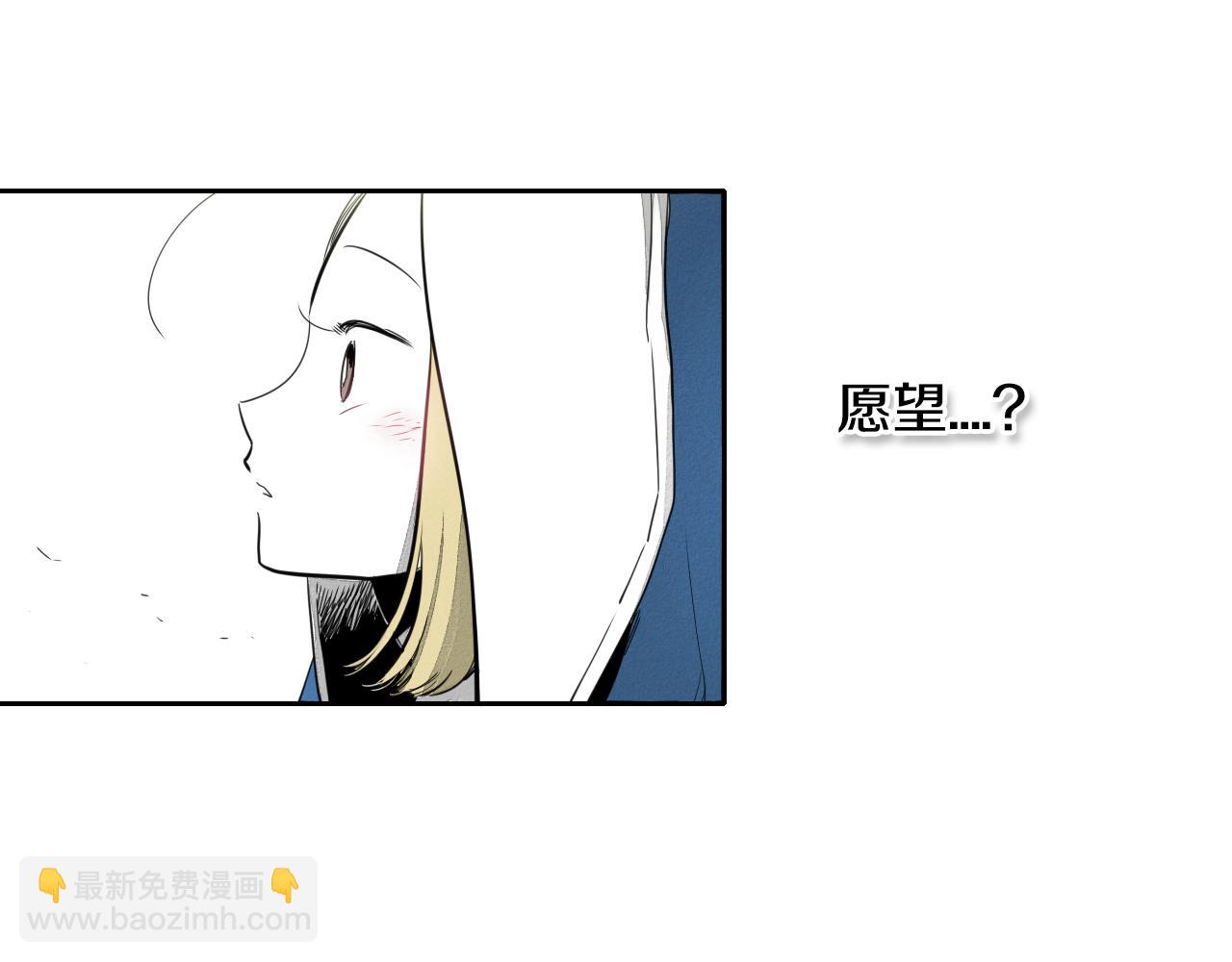 泛泛之輩 - 第9話 擊敗龍的武器(2/2) - 2