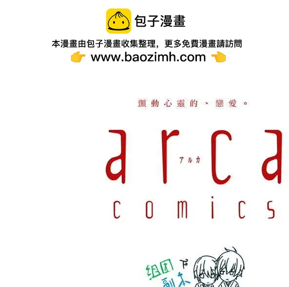 反覆無常的JAGUAR - 第1回 - 2