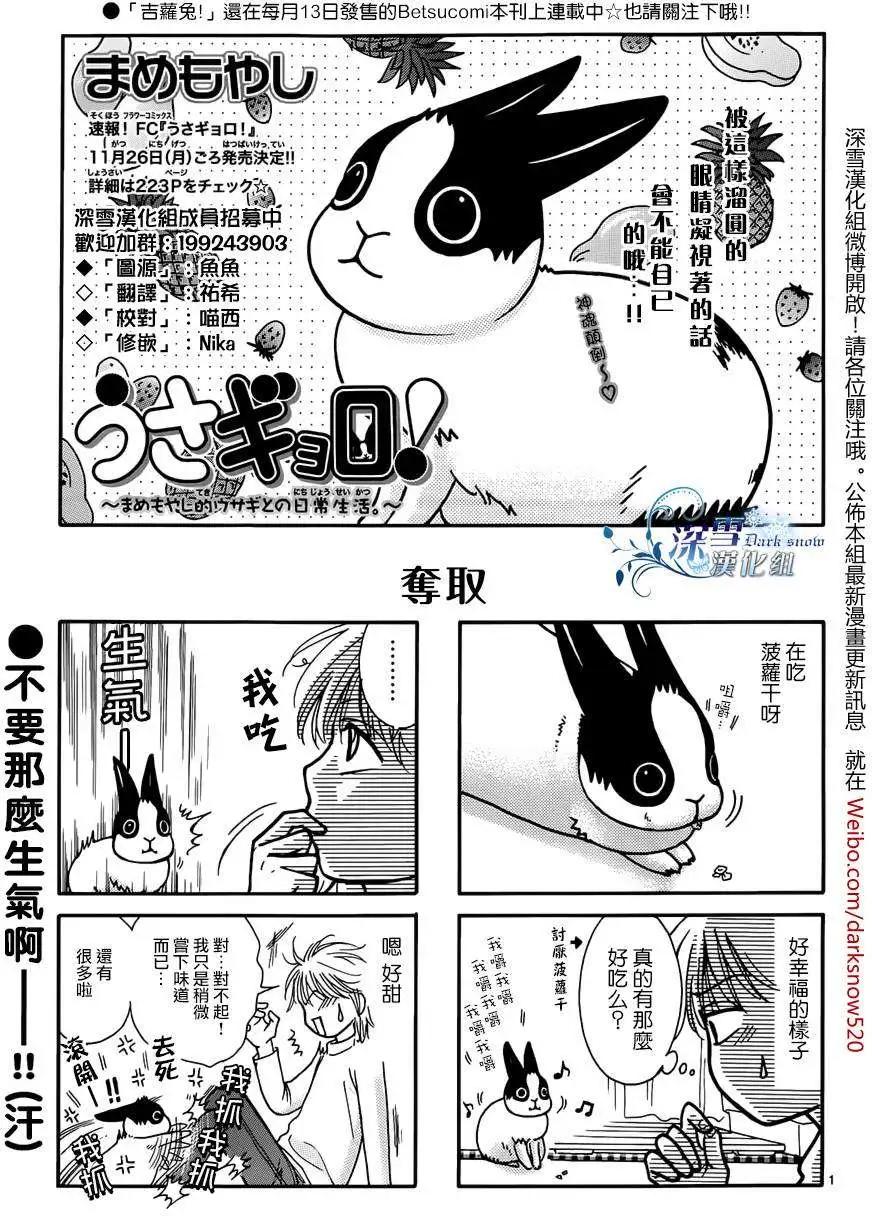 放飛你的節操 - 第01回 - 1