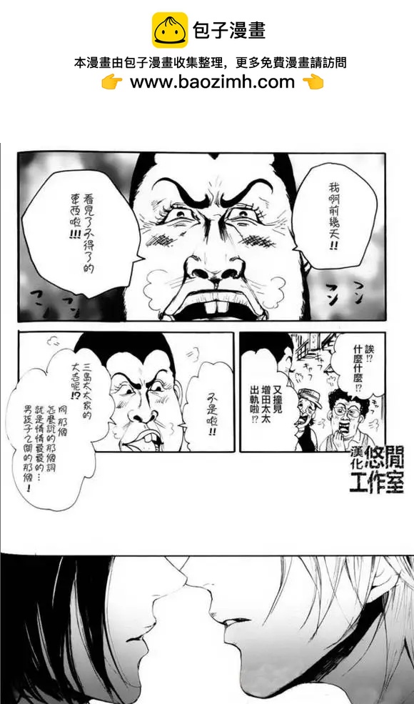 彷彿清新氣息 - 第11回 - 2