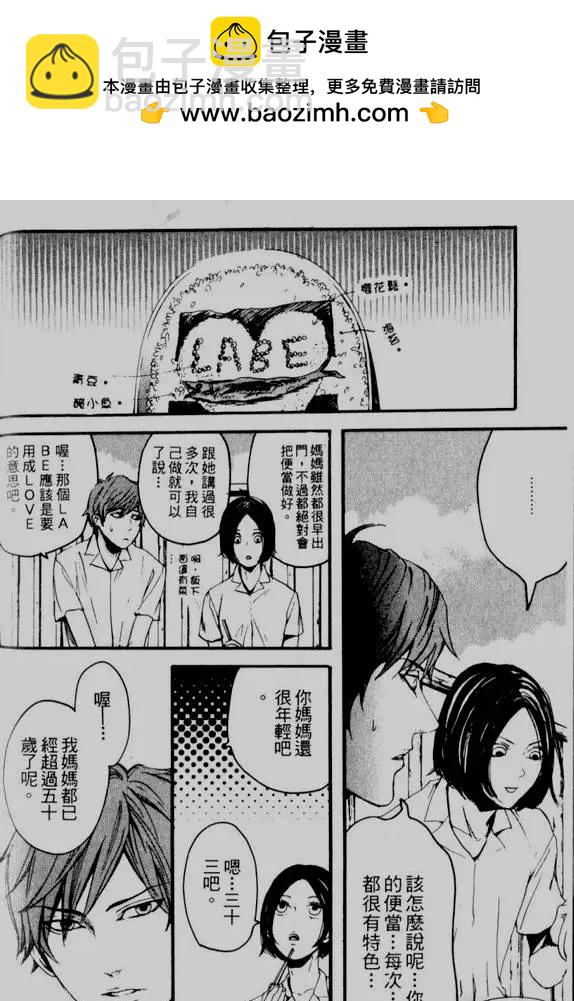 彷彿清新氣息 - 第07回 - 2