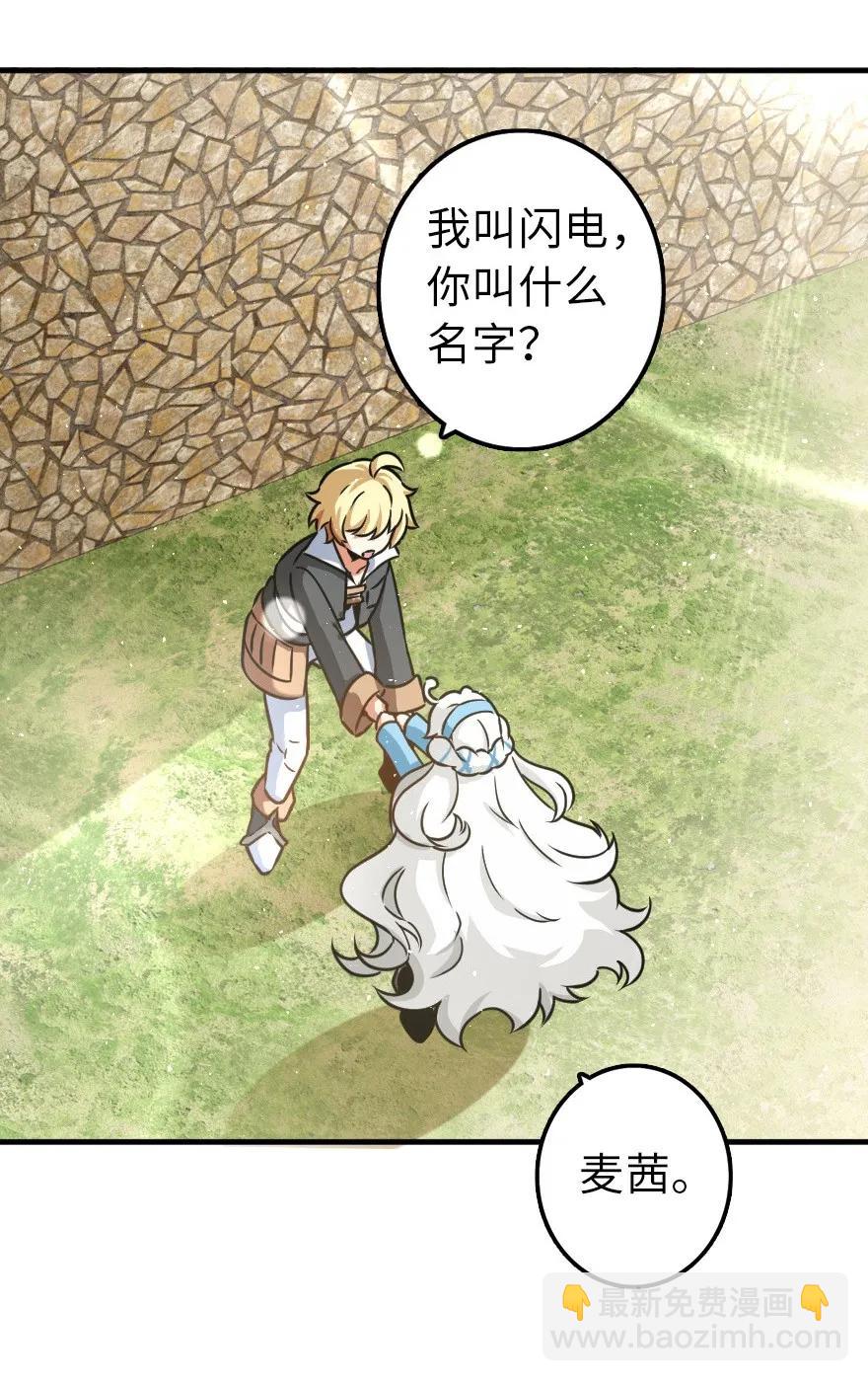 放開那個女巫 - 107 決戰前夜(1/2) - 3