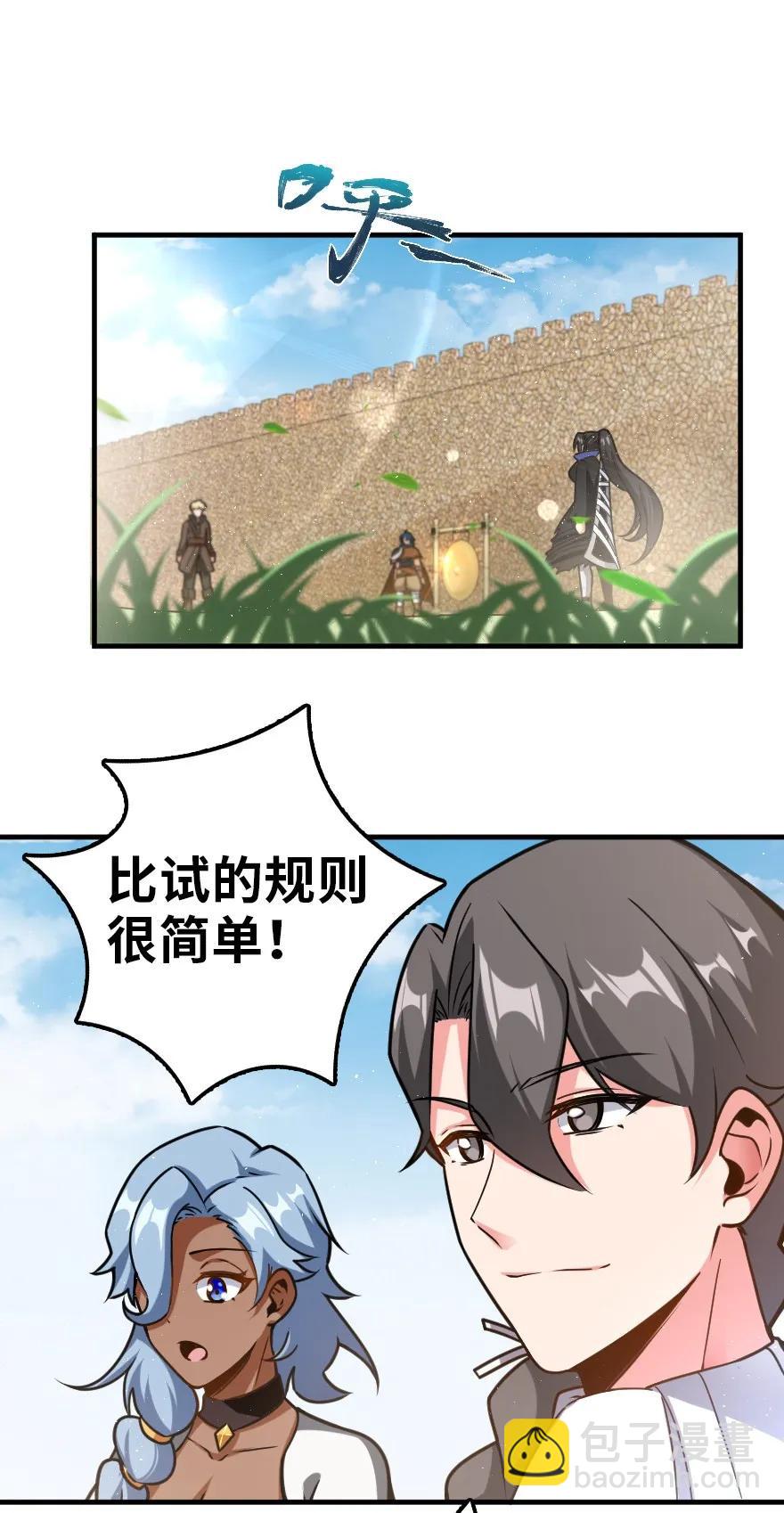 放開那個女巫 - 108 比試開始！ - 2