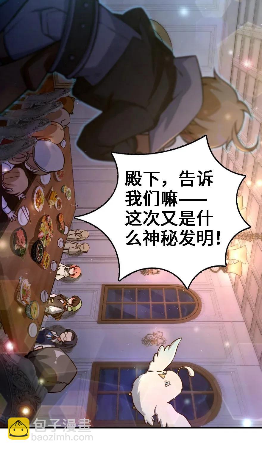 放開那個女巫 - 162 禮物 - 2