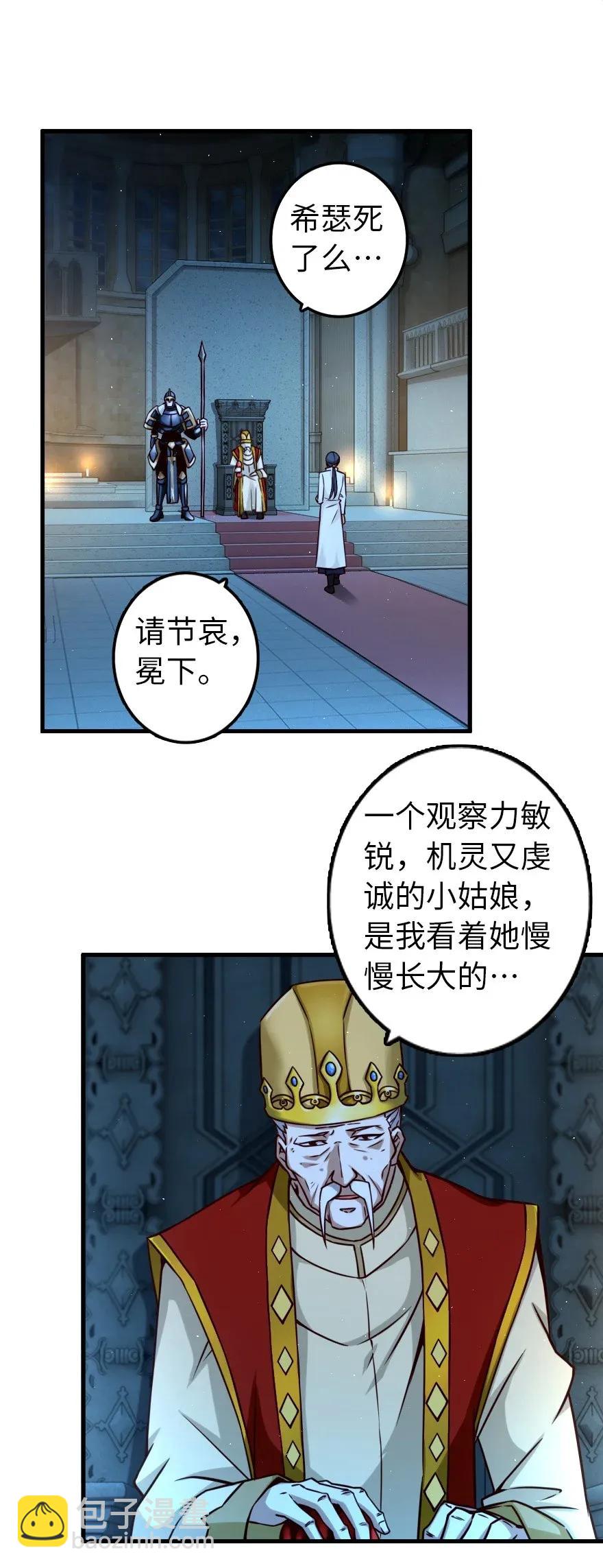 放開那個女巫 - 166 首屆全體會議 - 2