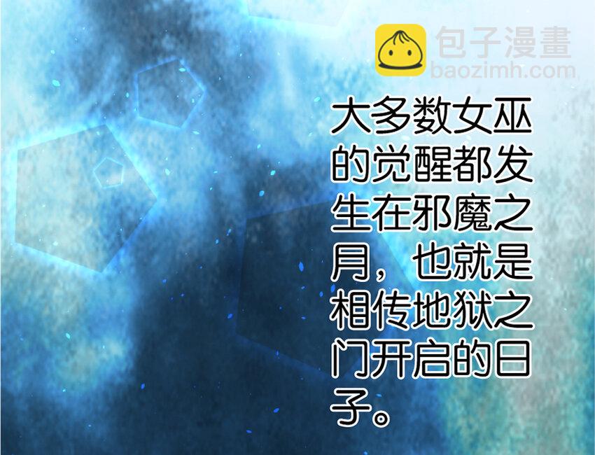 放開那個女巫 - 18 邪魔噬體(1/4) - 3