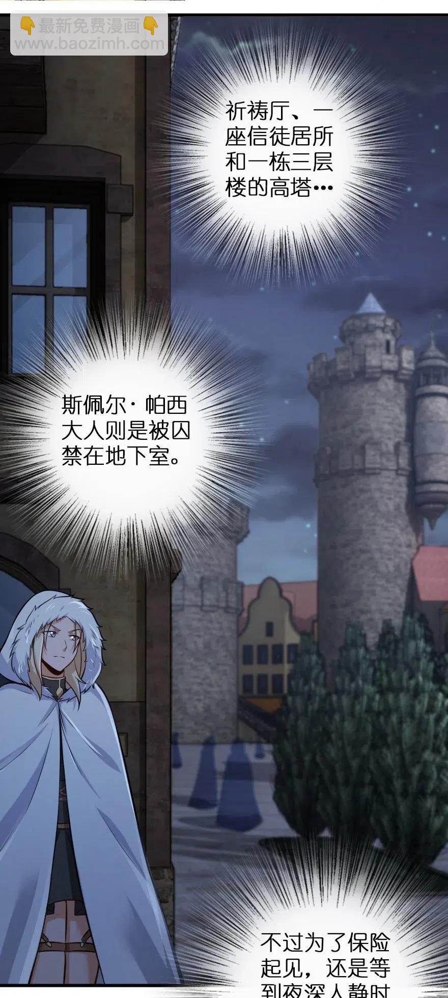 放開那個女巫 - 252 “銀鞭” - 2