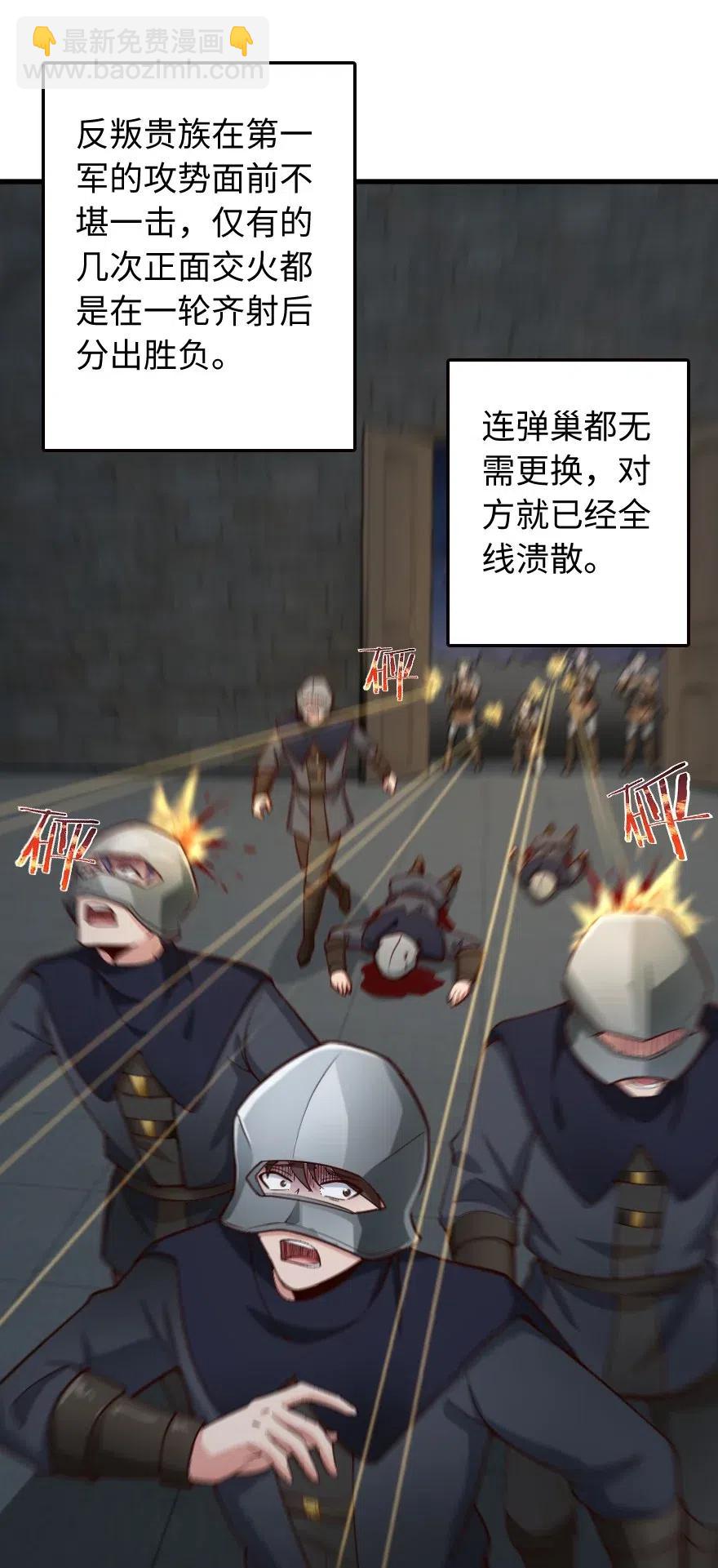 放开那个女巫 - 272 从落地窗开始 - 2