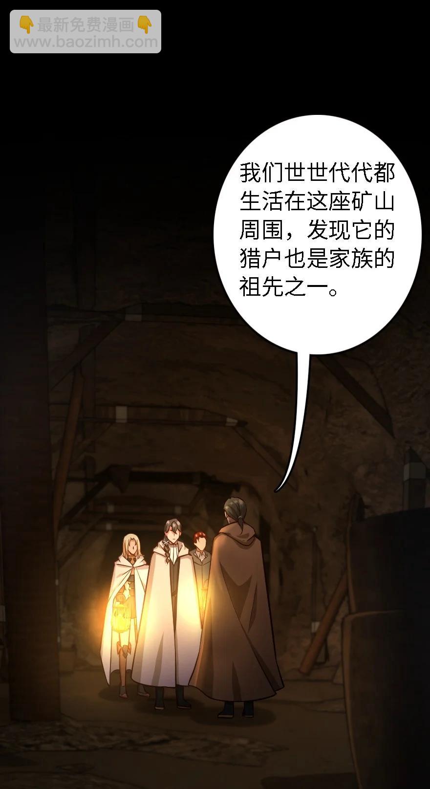 放开那个女巫 - 291 重返沉睡岛 - 2
