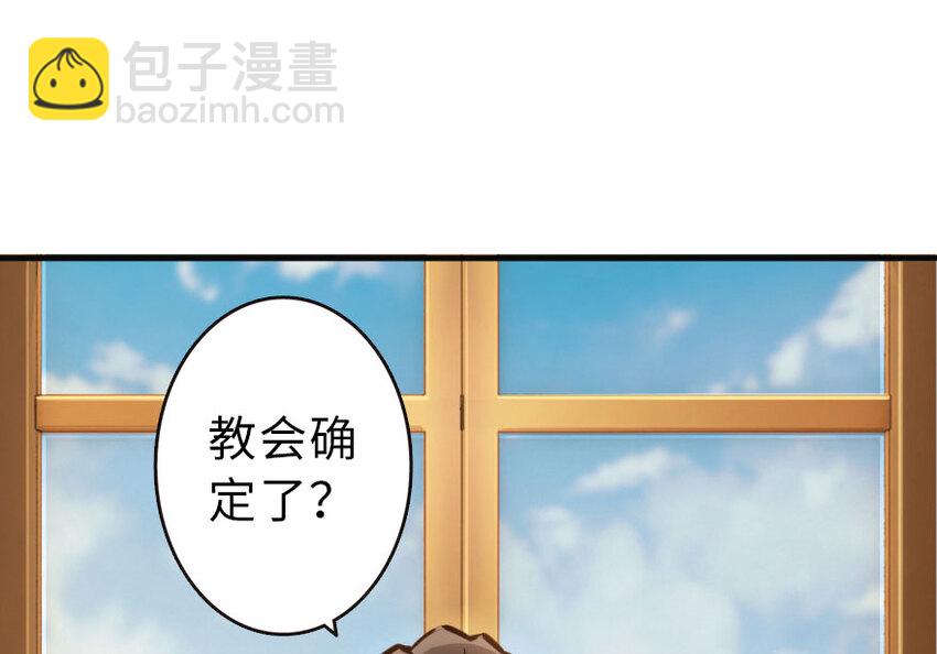 放開那個女巫 - 42 蛇魔哈卡拉(1/2) - 2