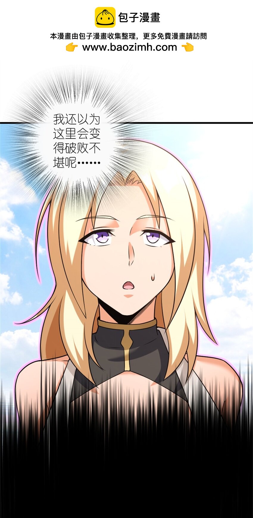 放開那個女巫 - 514 背叛的理由 - 2