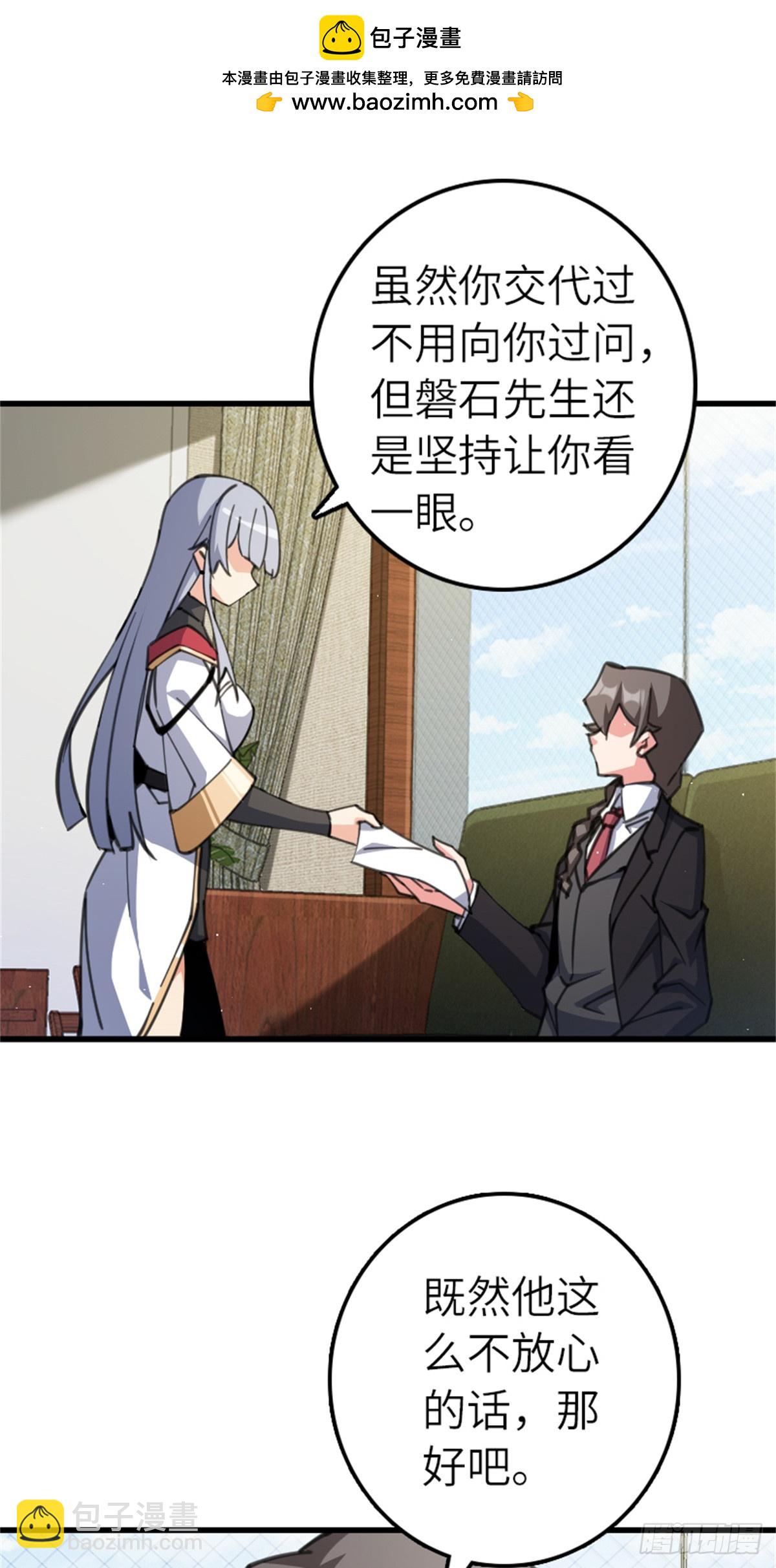 放開那個女巫 - 695 最終章：回家 - 2