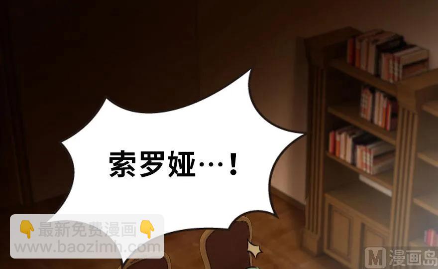 放開那個女巫 - 72 古籍探秘(1/2) - 3