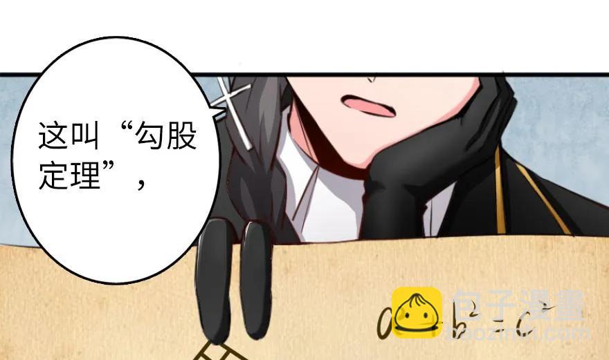 放開那個女巫 - 77 一張好牌(1/3) - 2