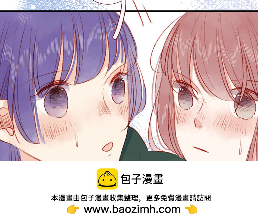 放牛王子與實習公主 - 34 第33話  男朋友(3/3) - 4
