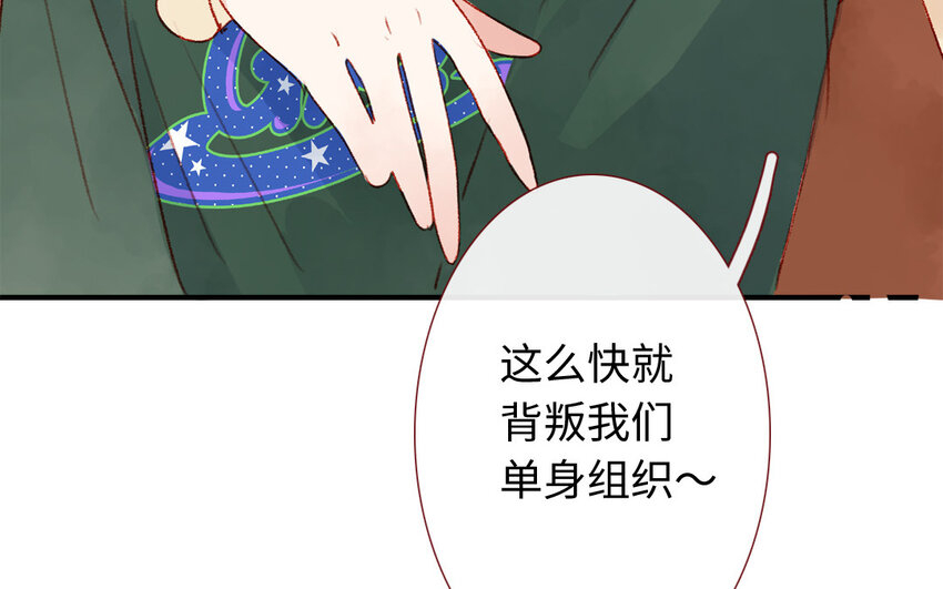 放牛王子與實習公主 - 34 第33話  男朋友(3/3) - 2