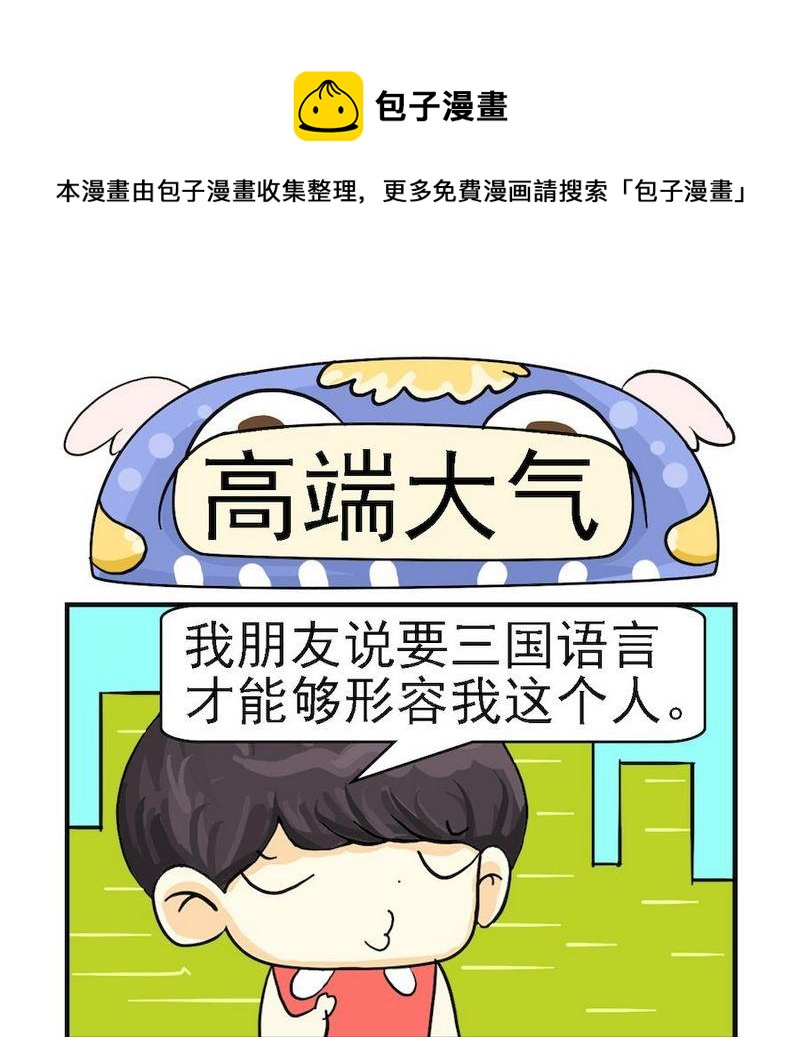 放水 - 9 高端大氣 - 1