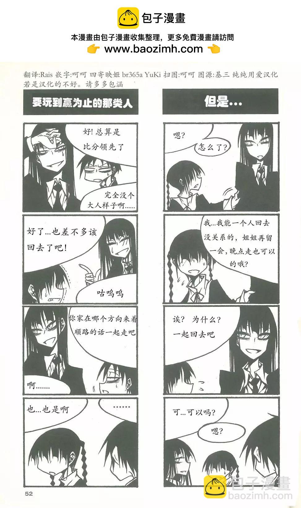 放學後PLAY - 放課後play high heels2 07卷 - 2