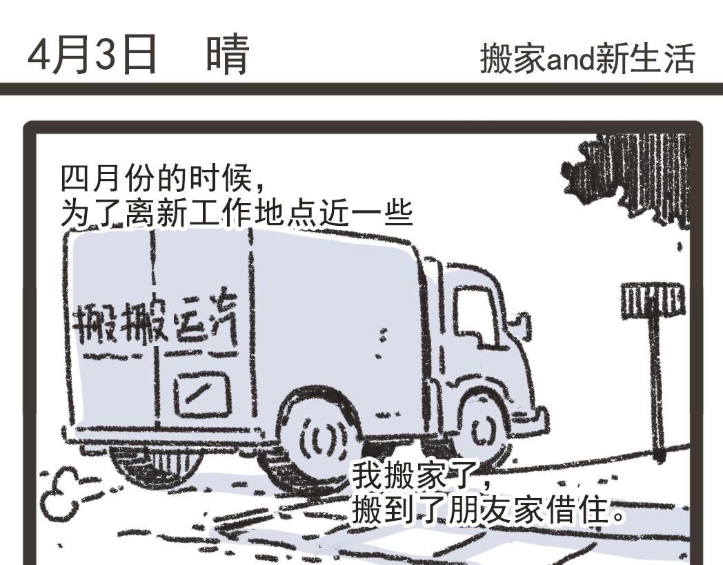 方圓一條街 - 001來到方圓街 - 1