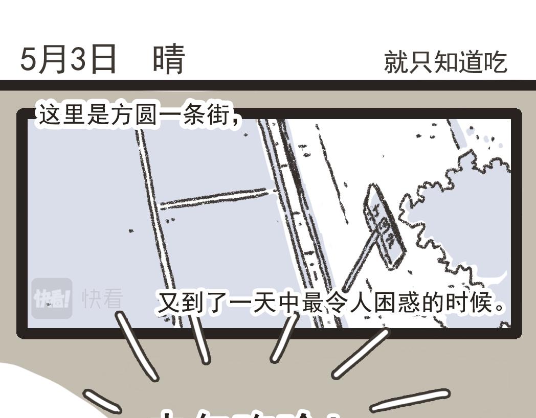 方圓一條街 - 005小鍋米線 - 1