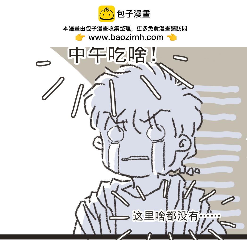 方圓一條街 - 005小鍋米線 - 2