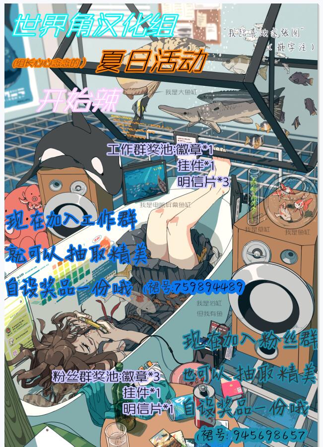 方舟小日常 - 第05話 - 1