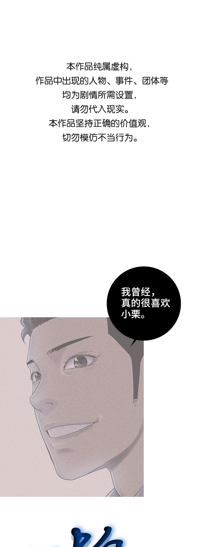 反擊少女 - 第49話 - 1