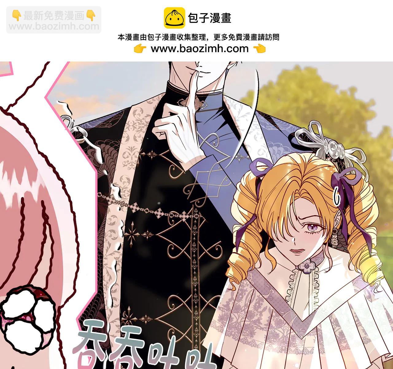 反派大人，除了結婚我都可以 - 第7話 家裡遇故人(1/2) - 1
