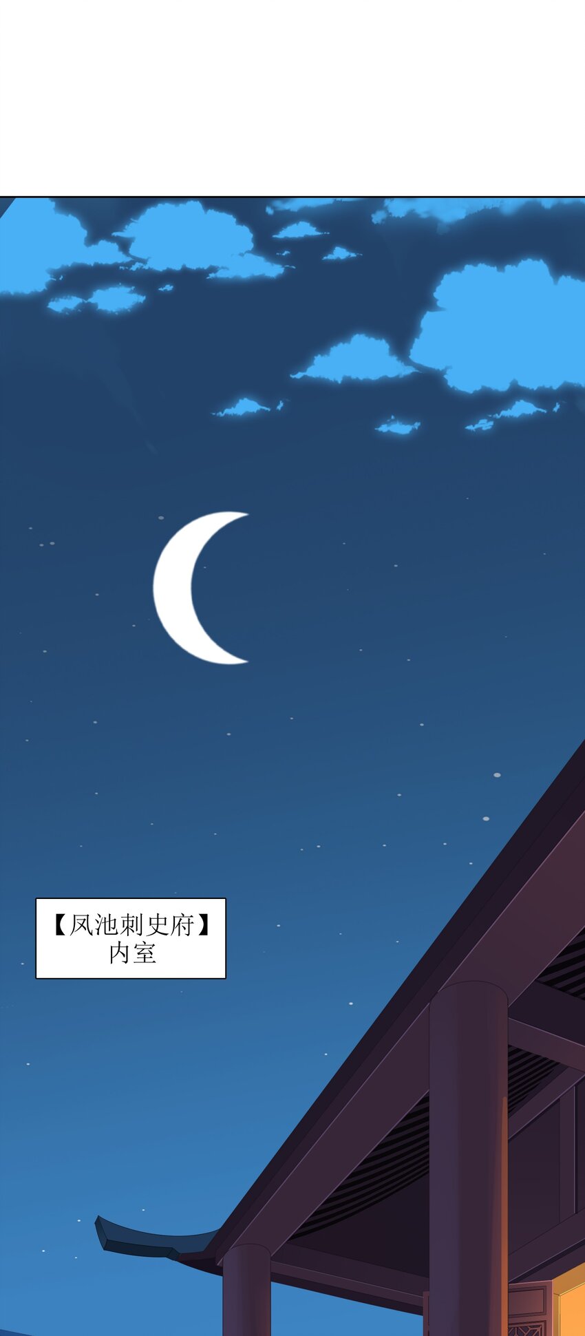 反派大少爺的求生法則 - 048 人體盾牆戰術 - 2