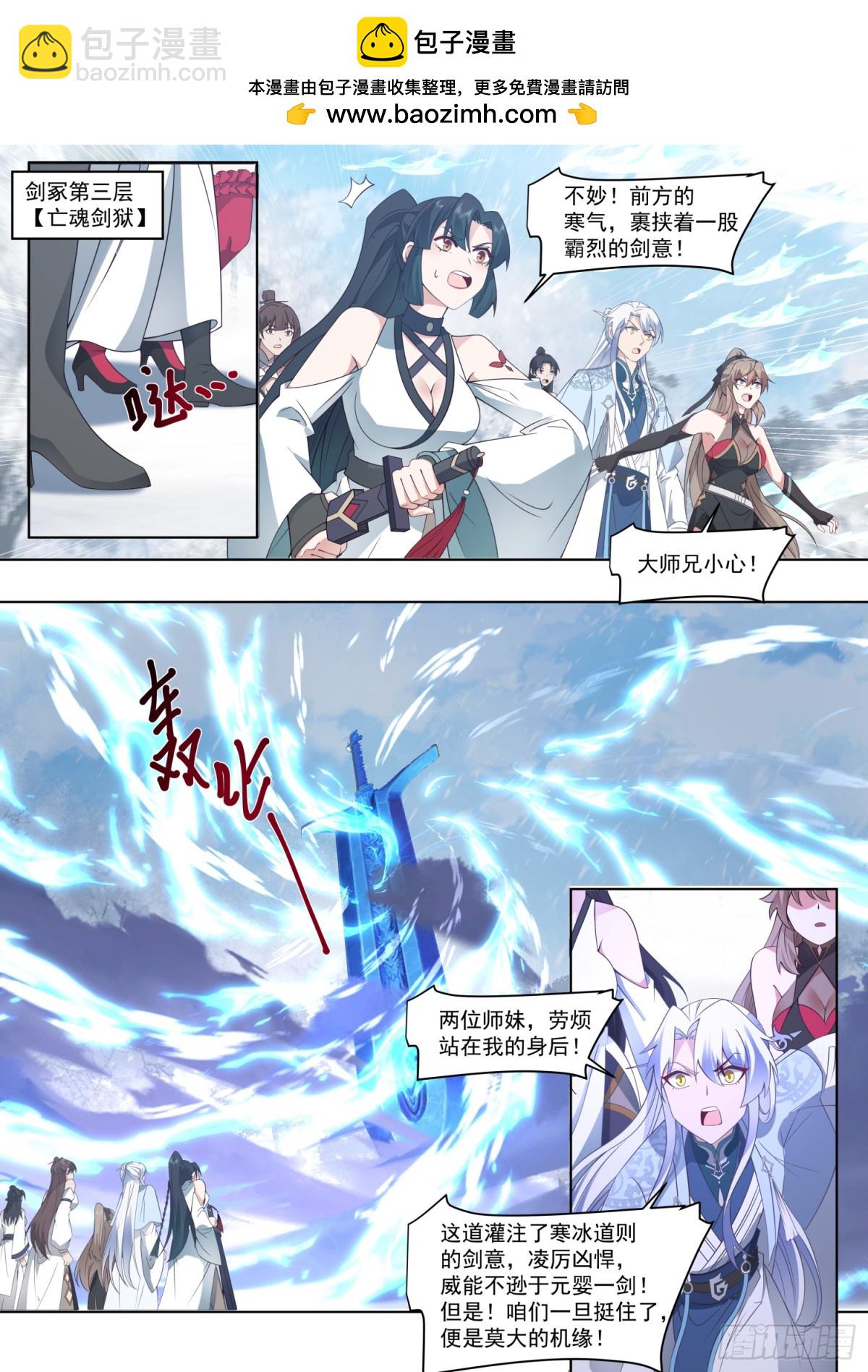 反派大師兄，師妹們全是病嬌 - 第108-往前走，莫回頭 - 2