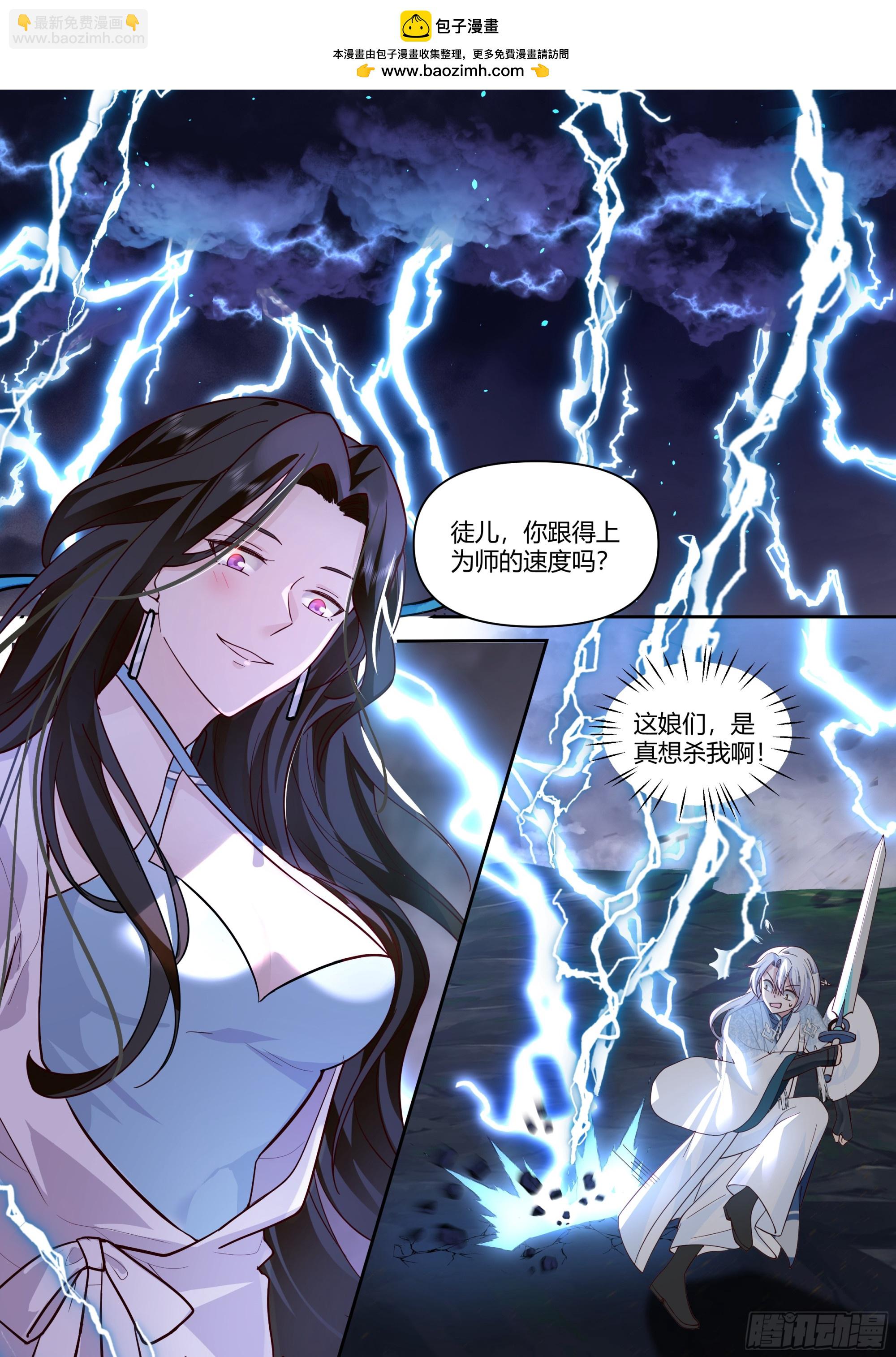 反派大師兄，師妹們全是病嬌 - 第13話-反派提前陣亡！？ - 2