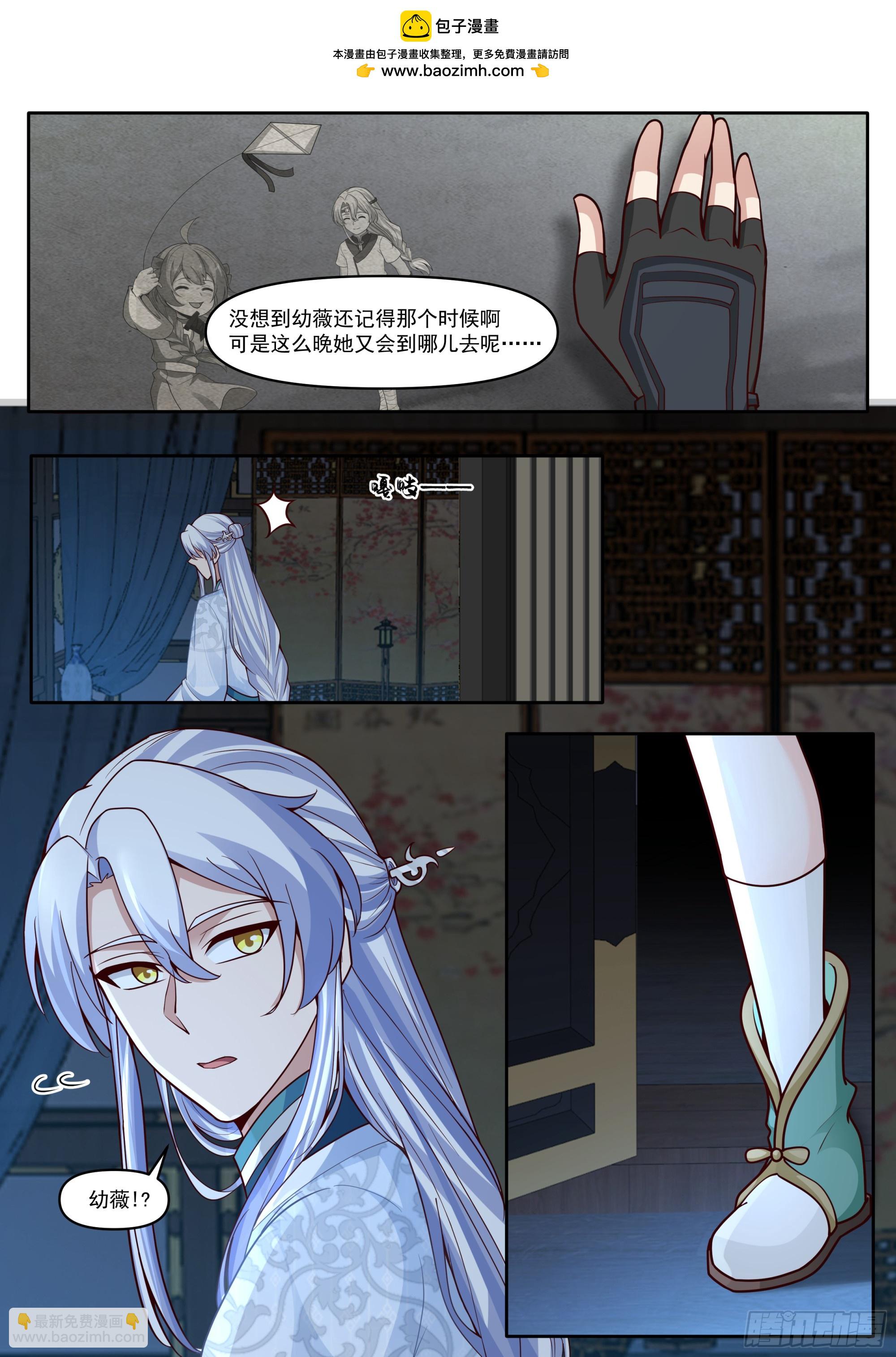 反派大師兄，師妹們全是病嬌 - 第176話-師妹我已經等不及了 - 2