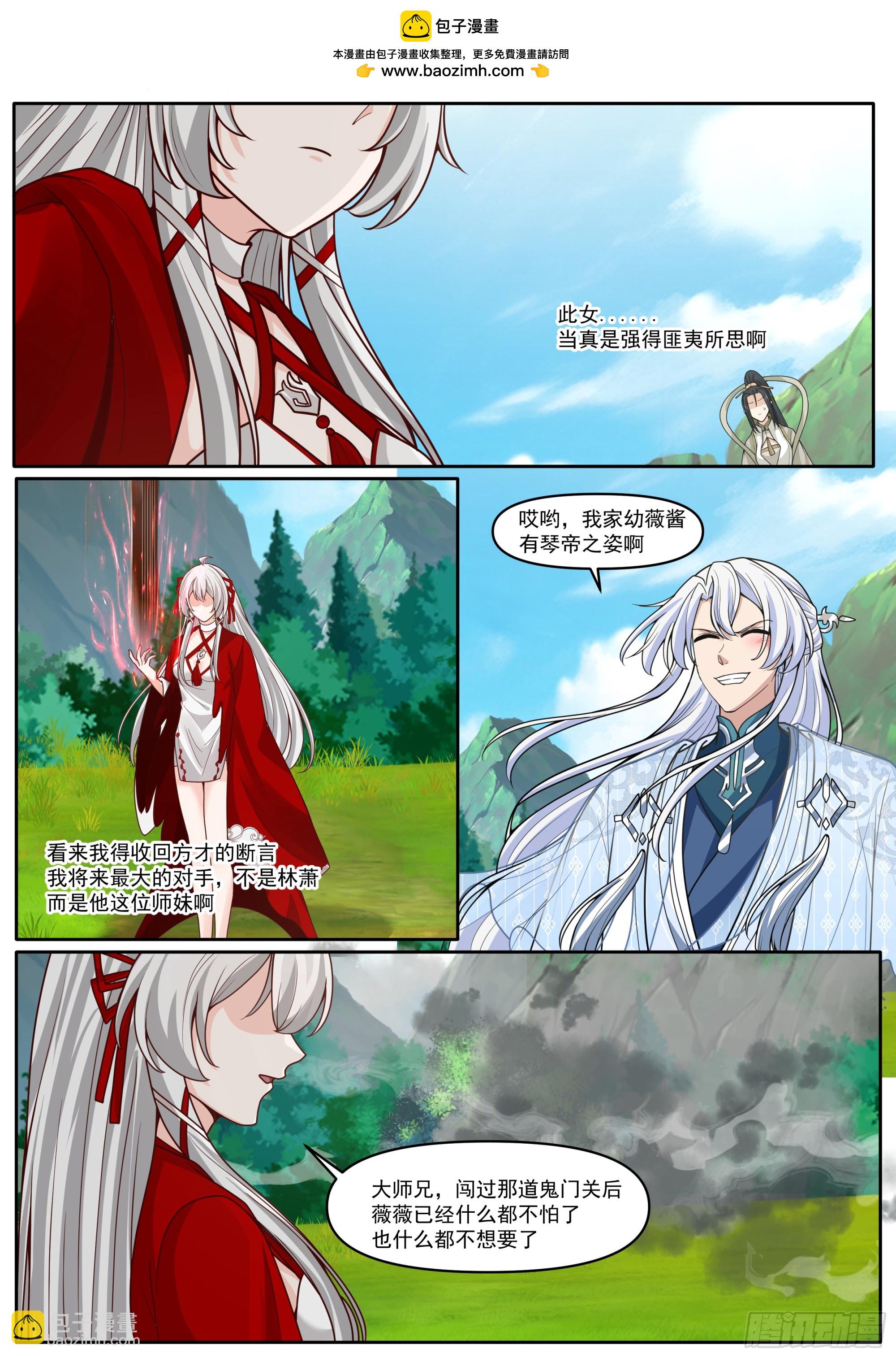 反派大師兄，師妹們全是病嬌 - 第184話-輪迴者的對決 - 2