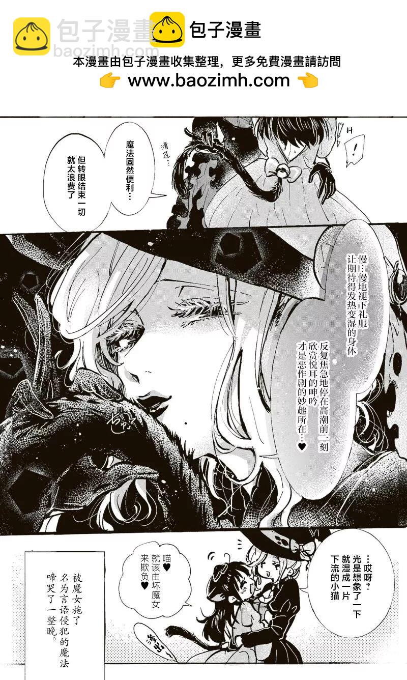 反派大小姐俘獲女主角芳心的故事 - 第07話 - 1