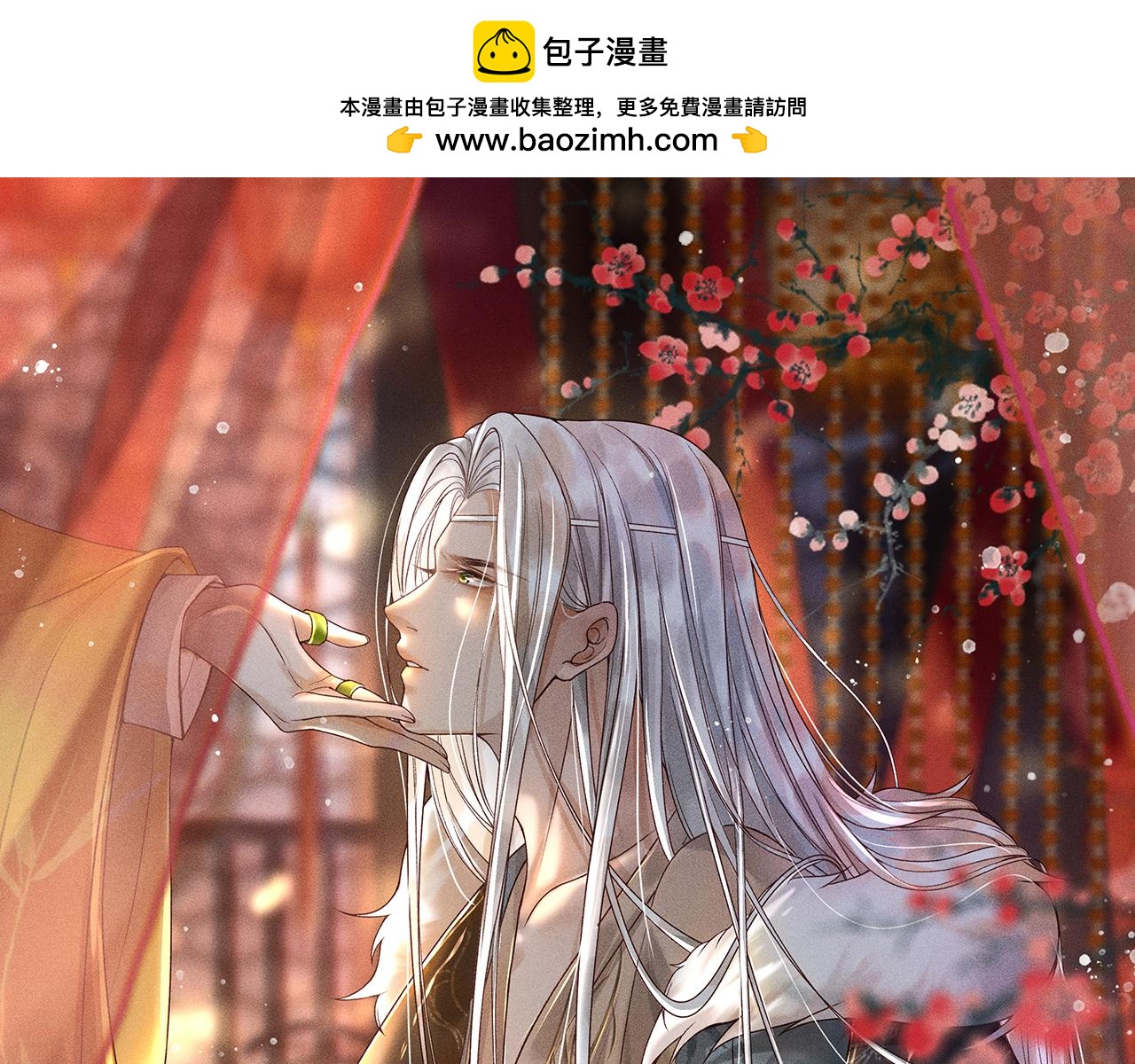 反派帝王生存攻略 - 第46話 被找到了！(1/2) - 1