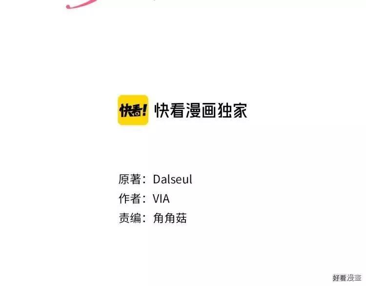 反派父親的攻略指南 - 第33話(1/4) - 3