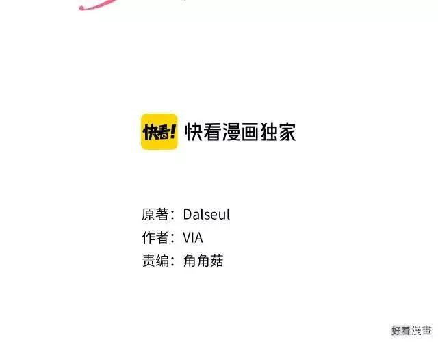 反派父親的攻略指南 - 第54話(1/4) - 2