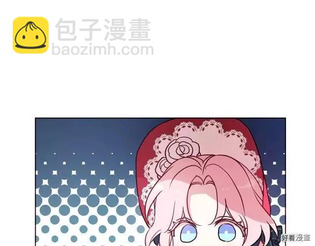 反派父親的攻略指南 - 第54話(1/4) - 4