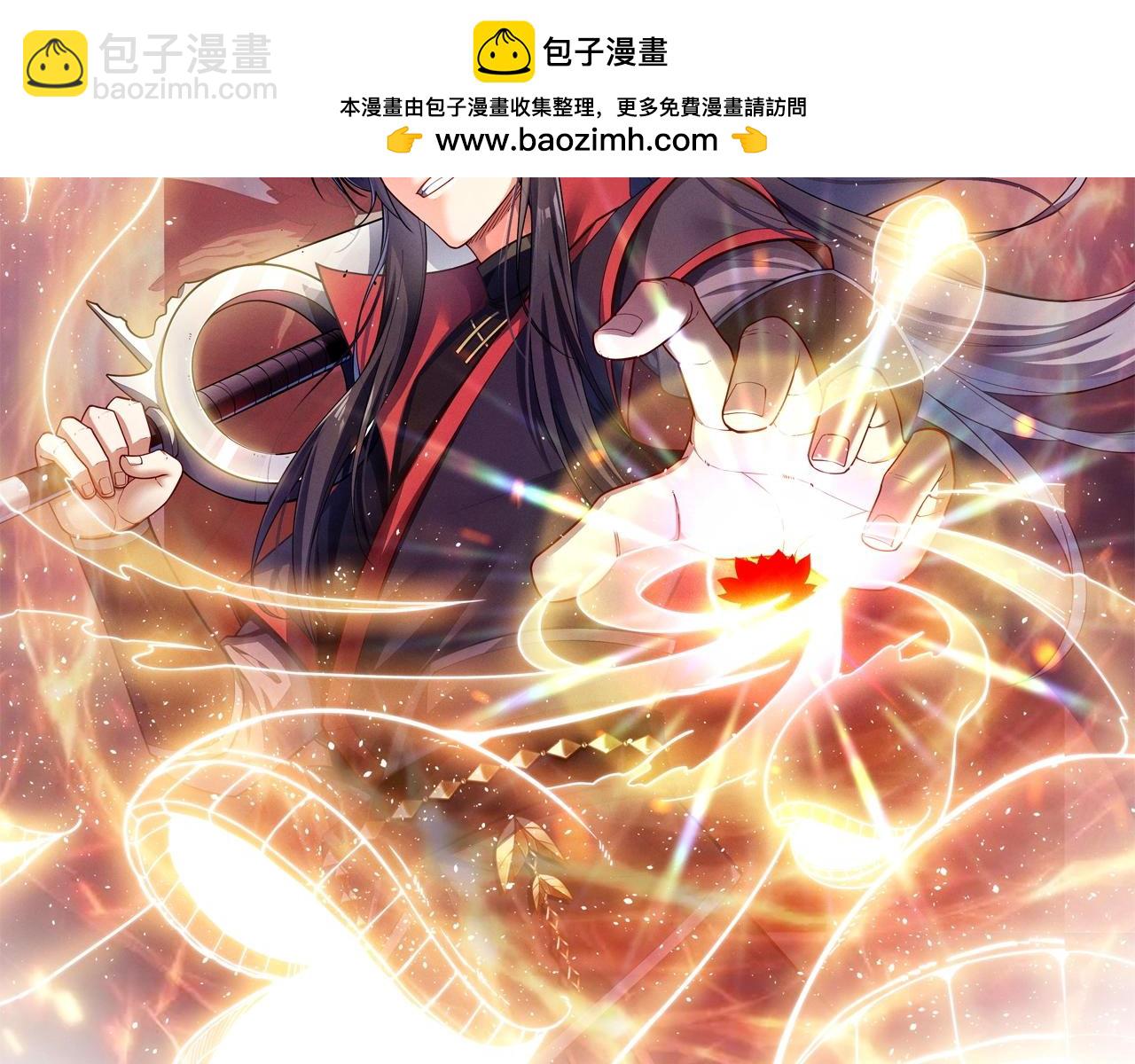 反派：開局不死之身 - 第1話 解體重修不死身(1/3) - 2