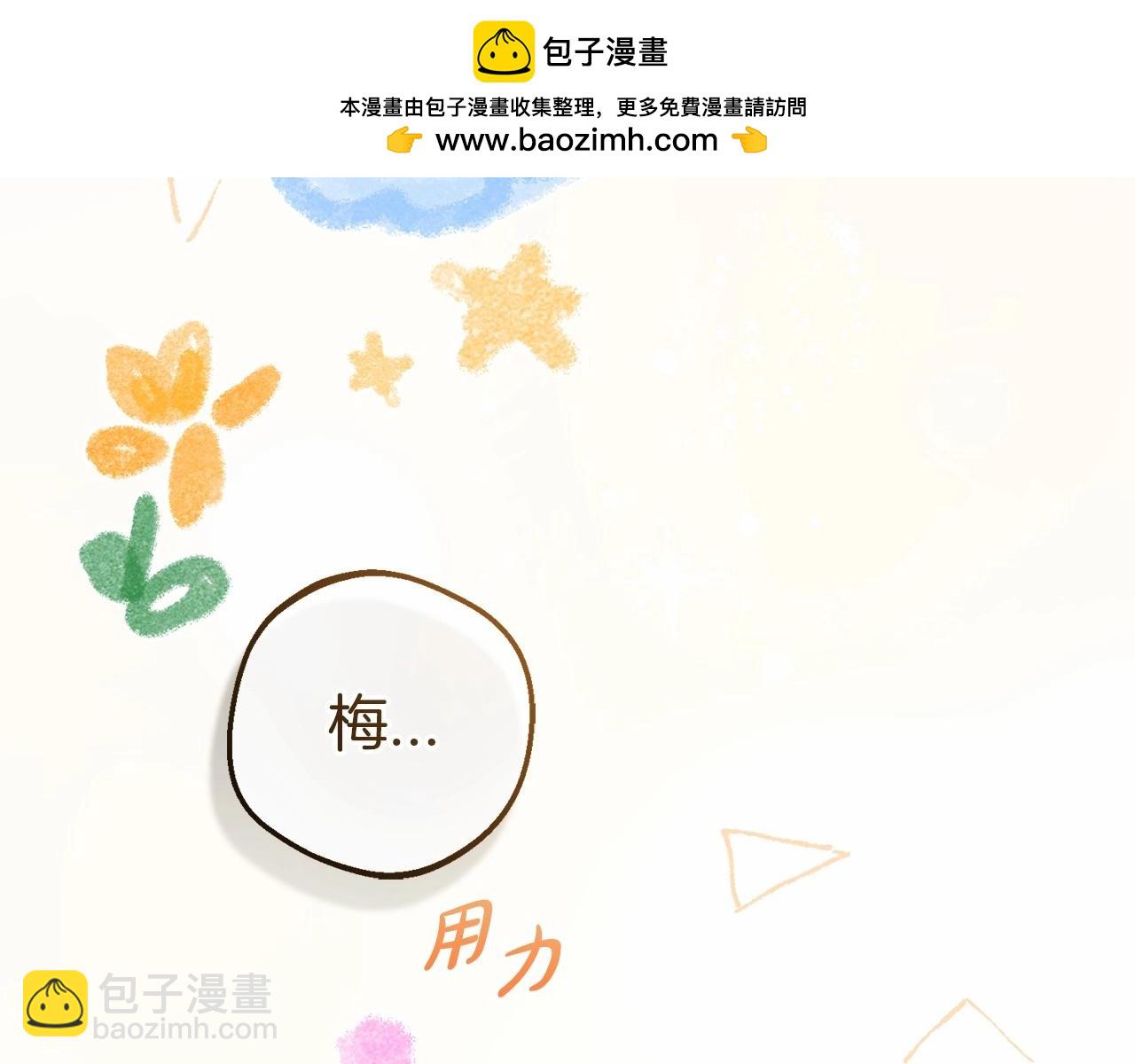 反派少女被愛意圍繞 - 第3話 暴雨求醫(1/5) - 2