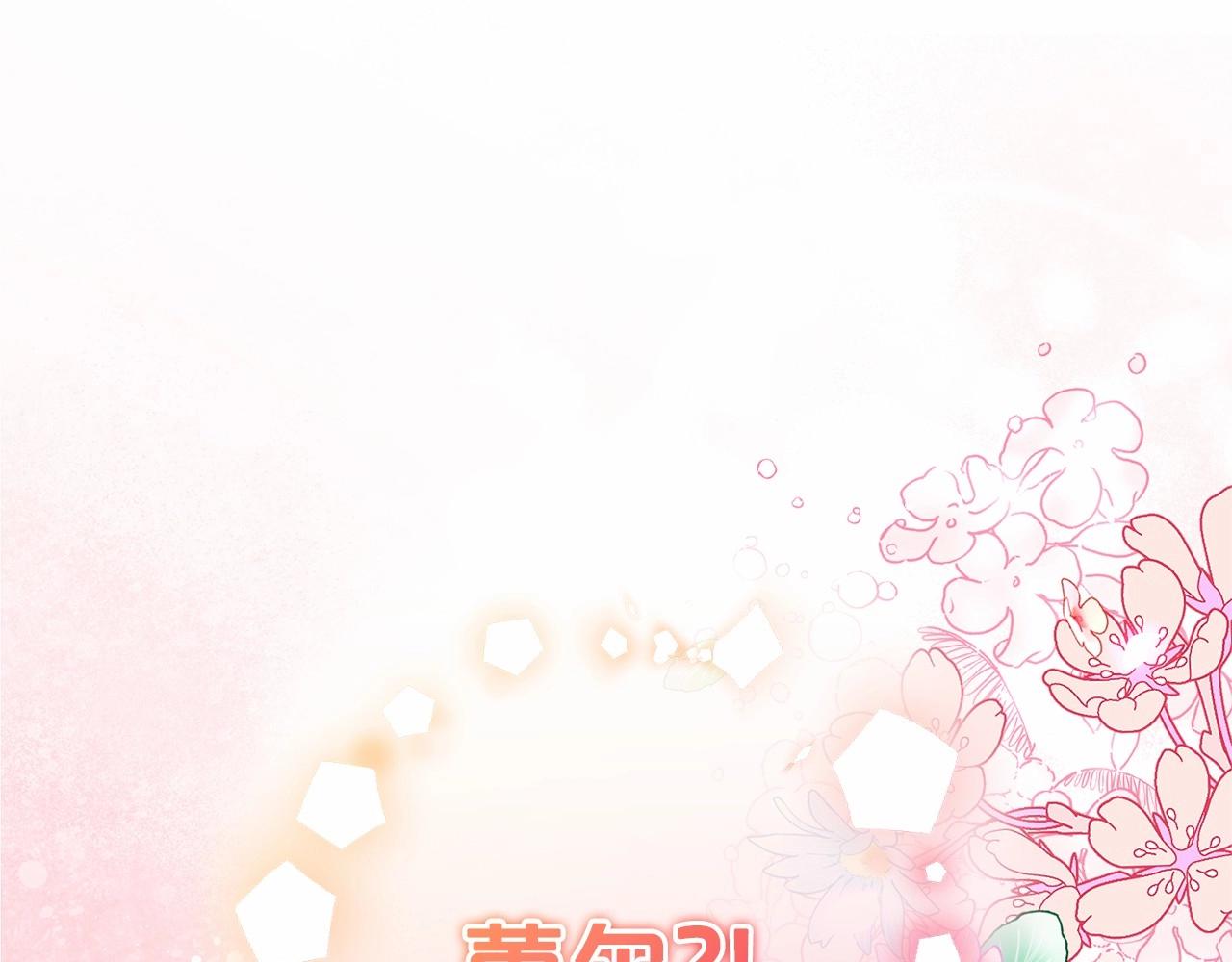 反派少女被愛意圍繞 - 第5話 我們要一起走(1/5) - 1