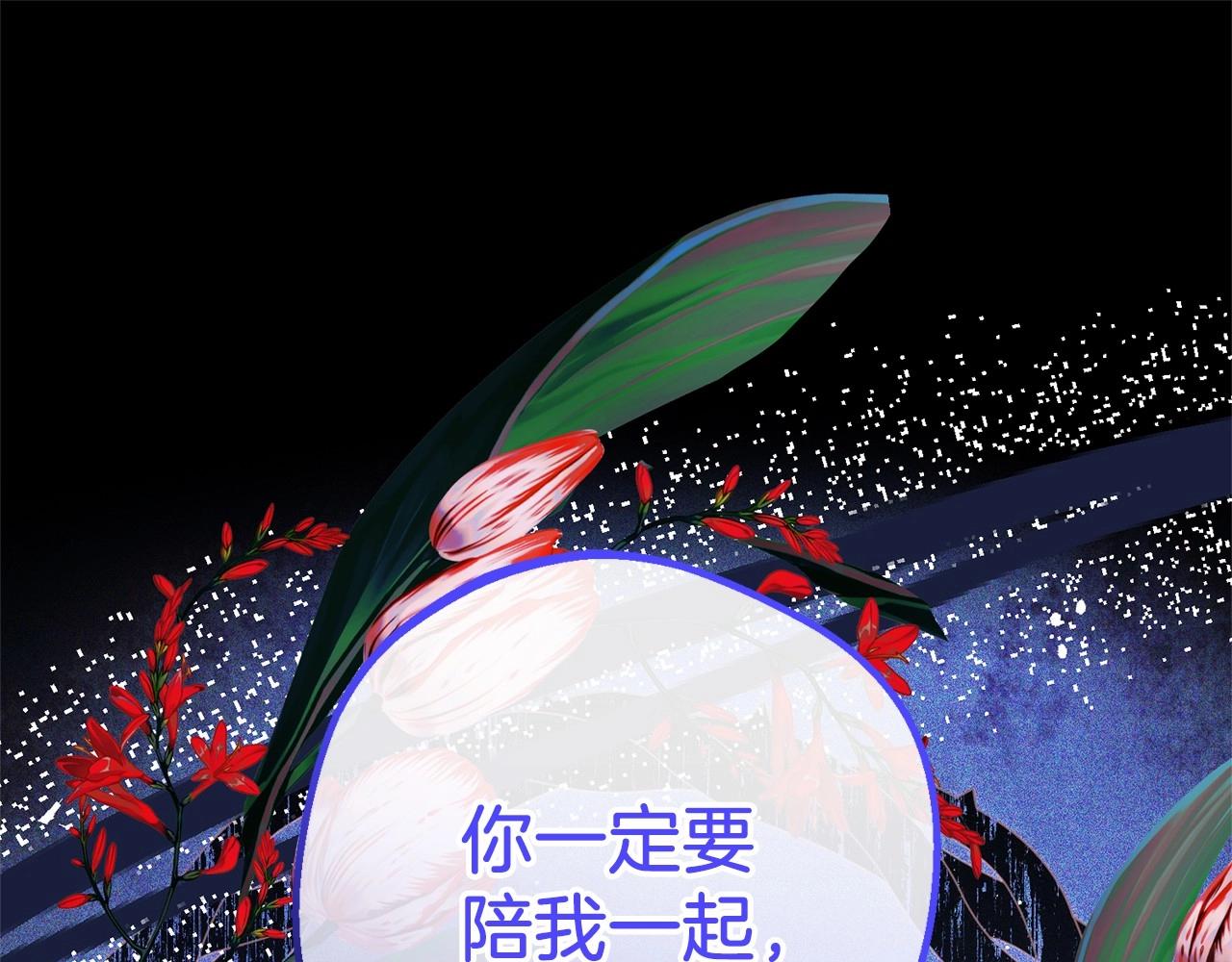 反派少女被愛意圍繞 - 第41話 對不起 我不該來這裡的(1/4) - 1