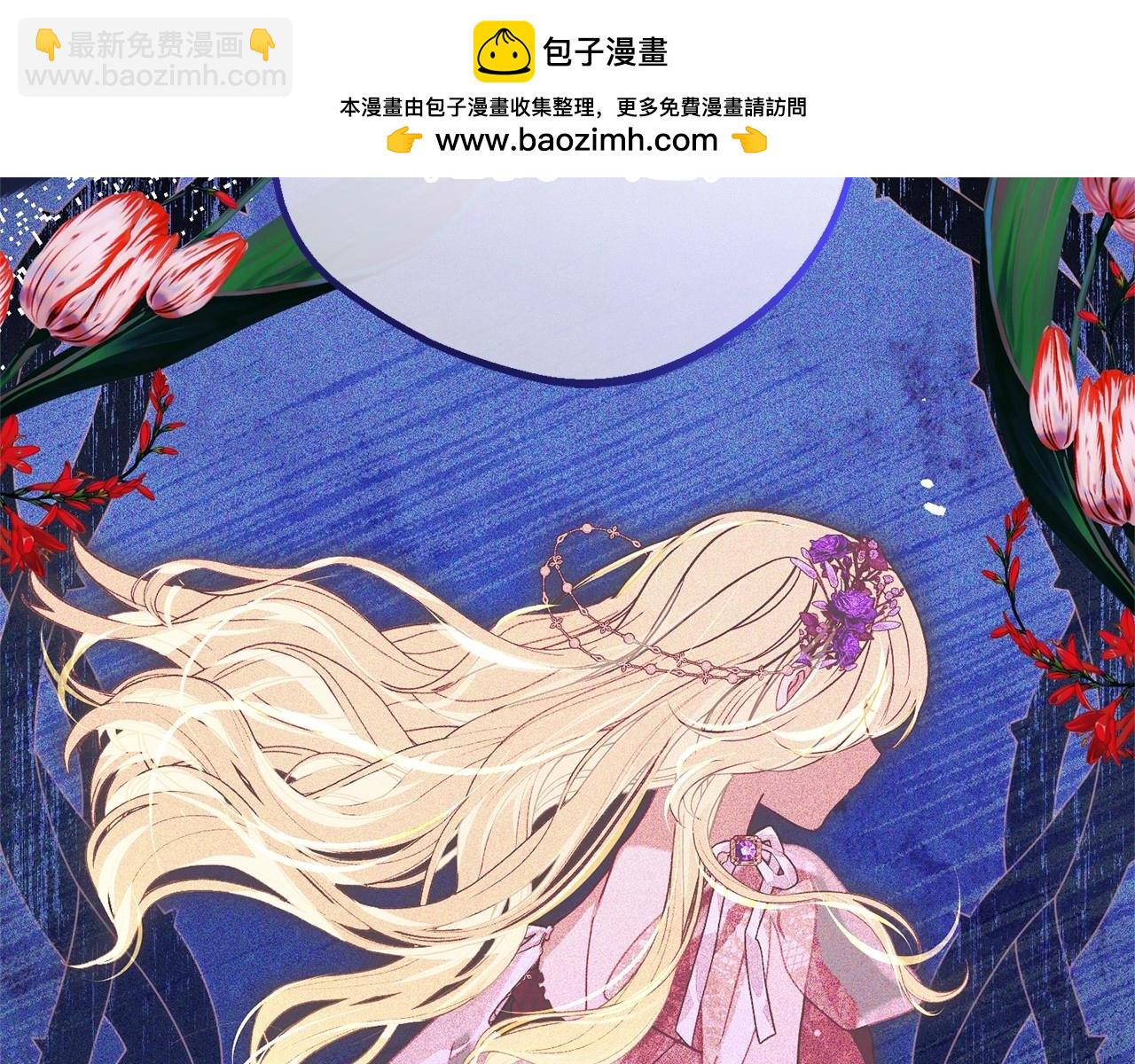 反派少女被愛意圍繞 - 第41話 對不起 我不該來這裡的(1/4) - 2