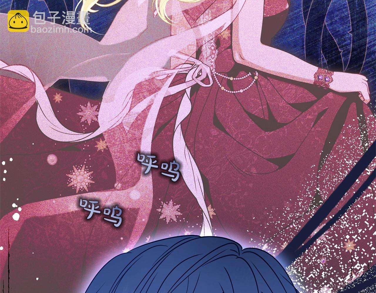 反派少女被愛意圍繞 - 第41話 對不起 我不該來這裡的(1/4) - 3